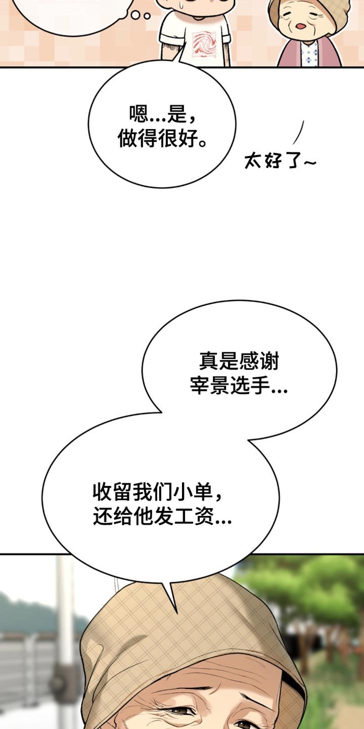 第240章：【第二季】抽烟