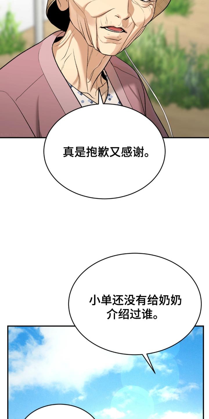 第240章：【第二季】抽烟