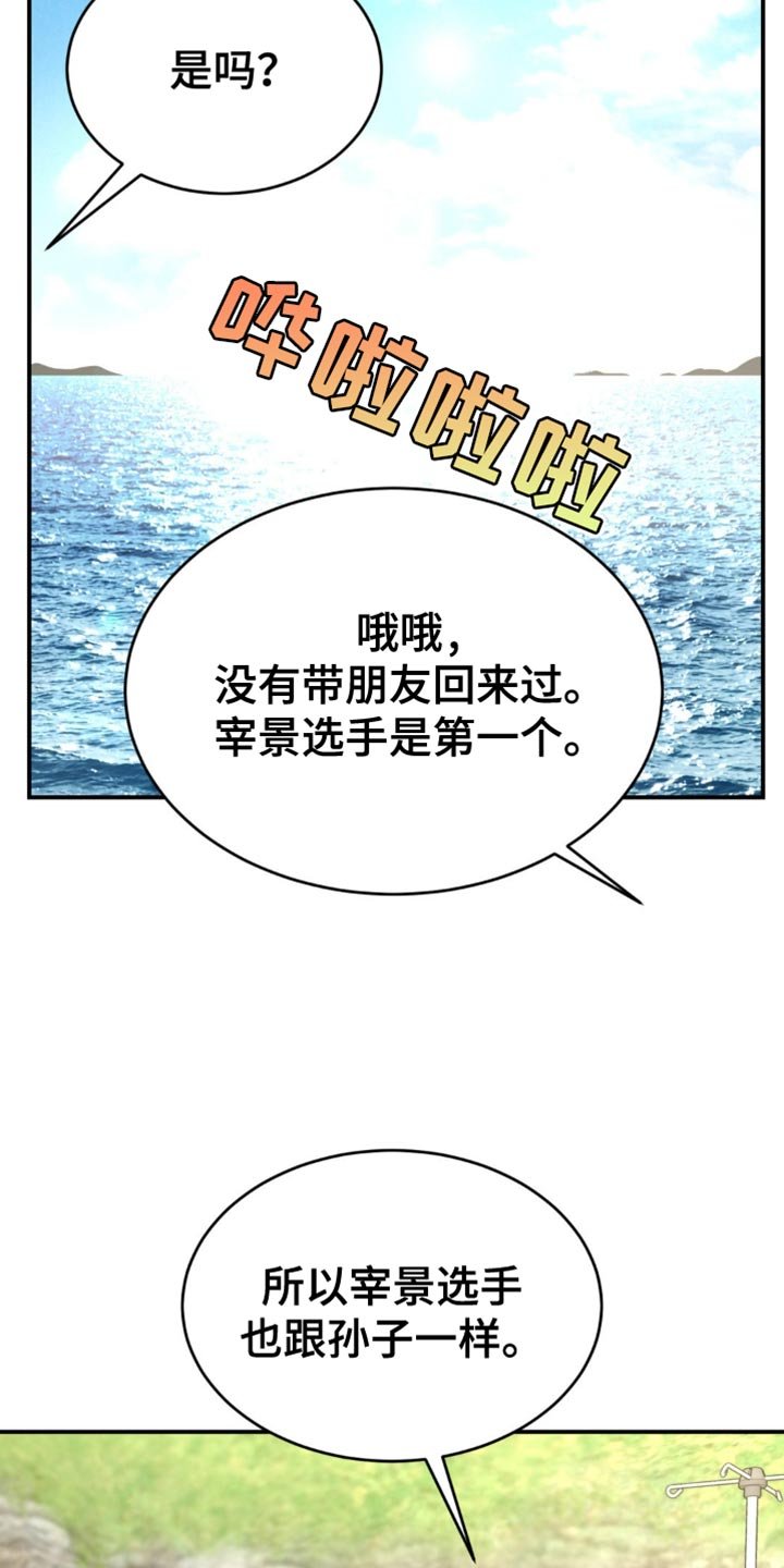 第240章：【第二季】抽烟