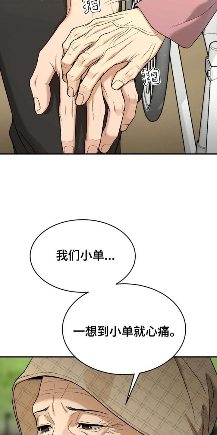 第240章：【第二季】抽烟