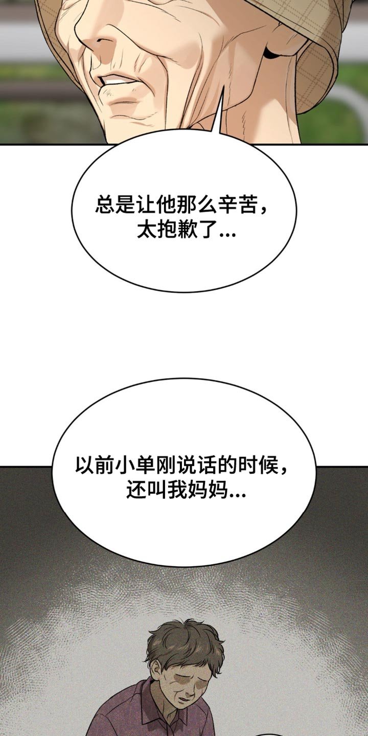 第240章：【第二季】抽烟