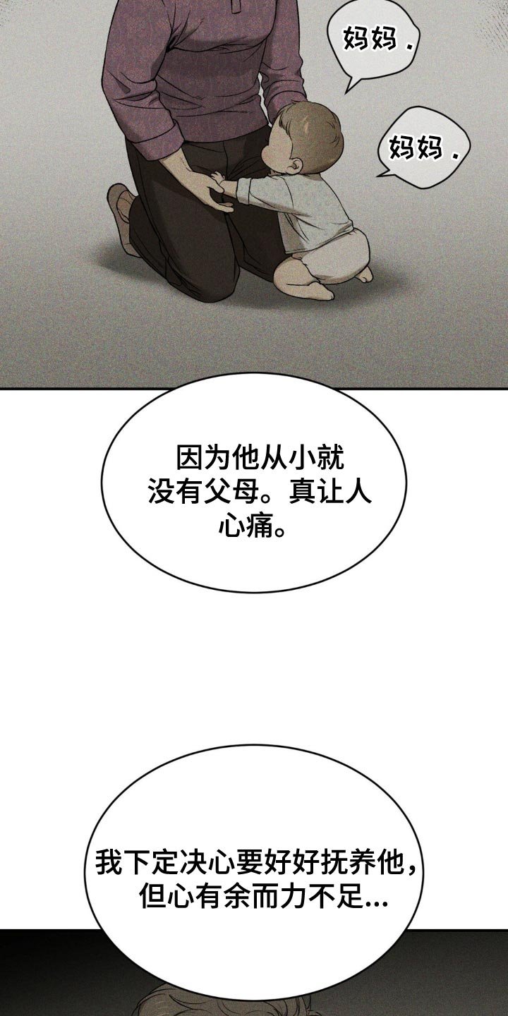 第240章：【第二季】抽烟