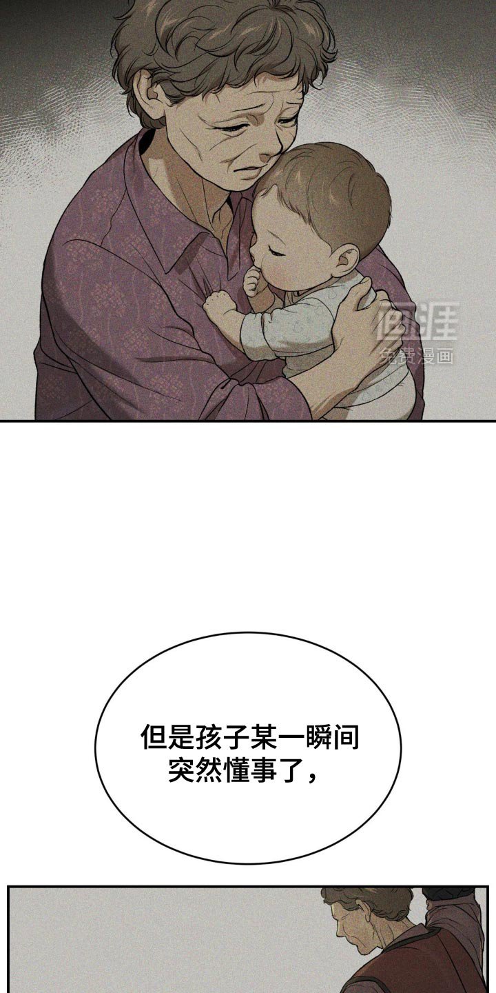 第240章：【第二季】抽烟
