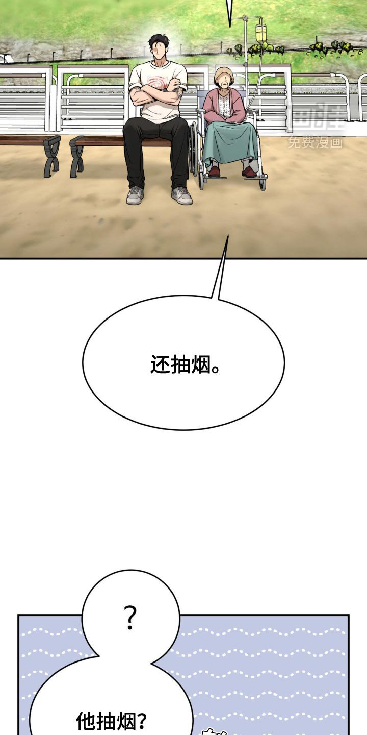第240章：【第二季】抽烟