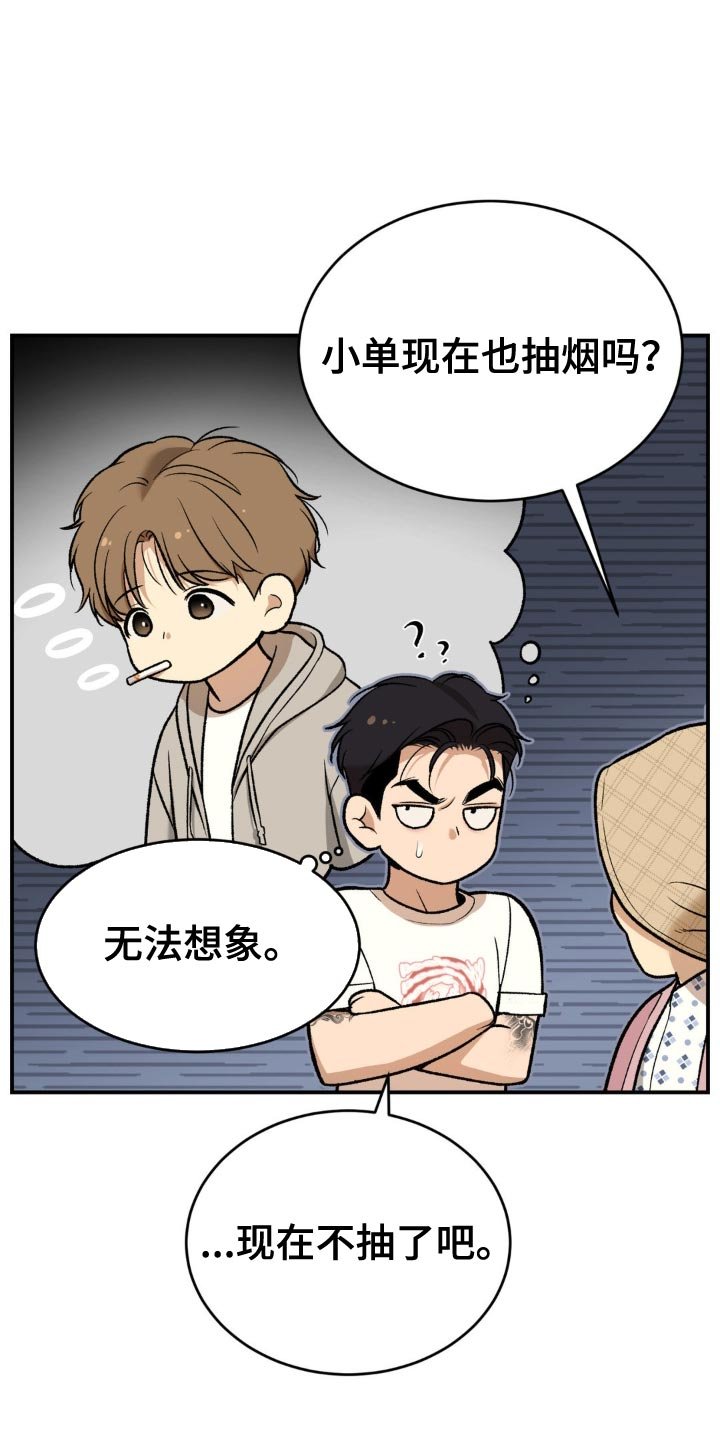 第241章：【第二季】状态奇怪