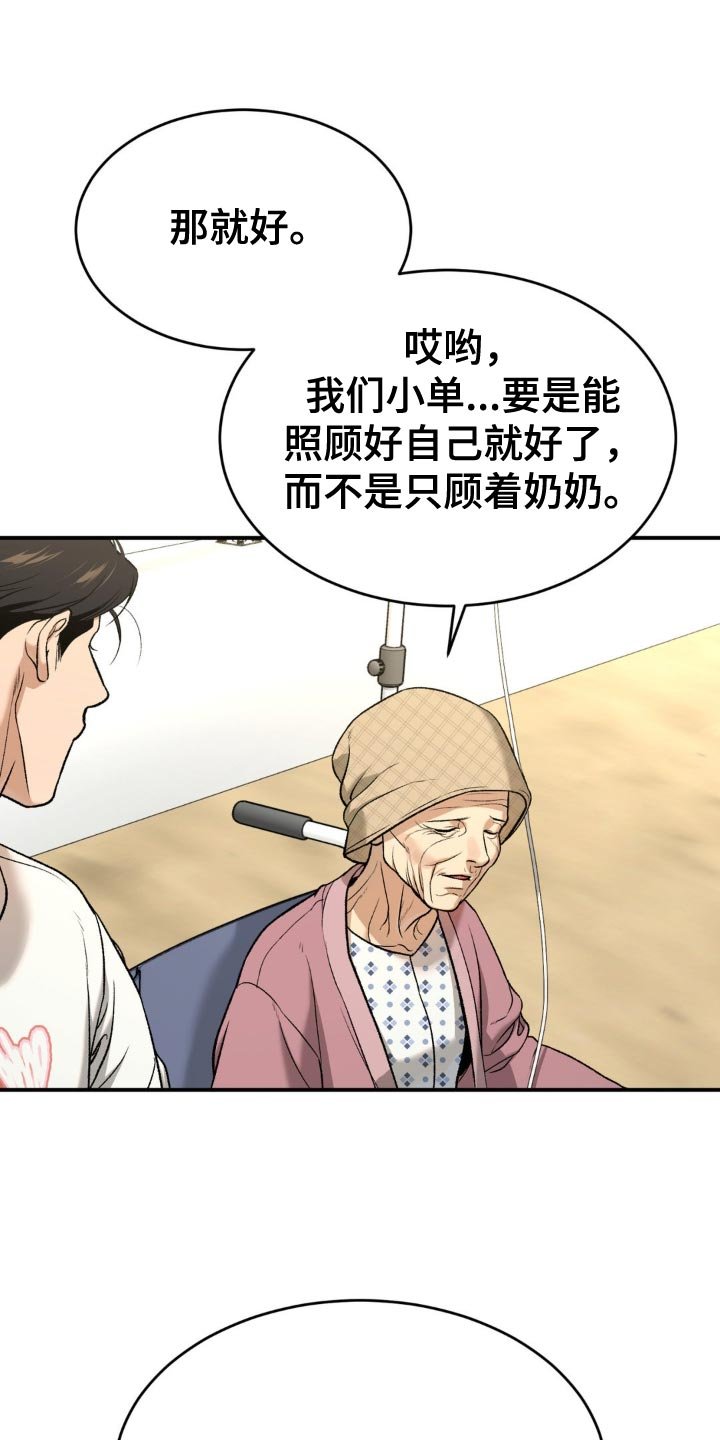 第241章：【第二季】状态奇怪