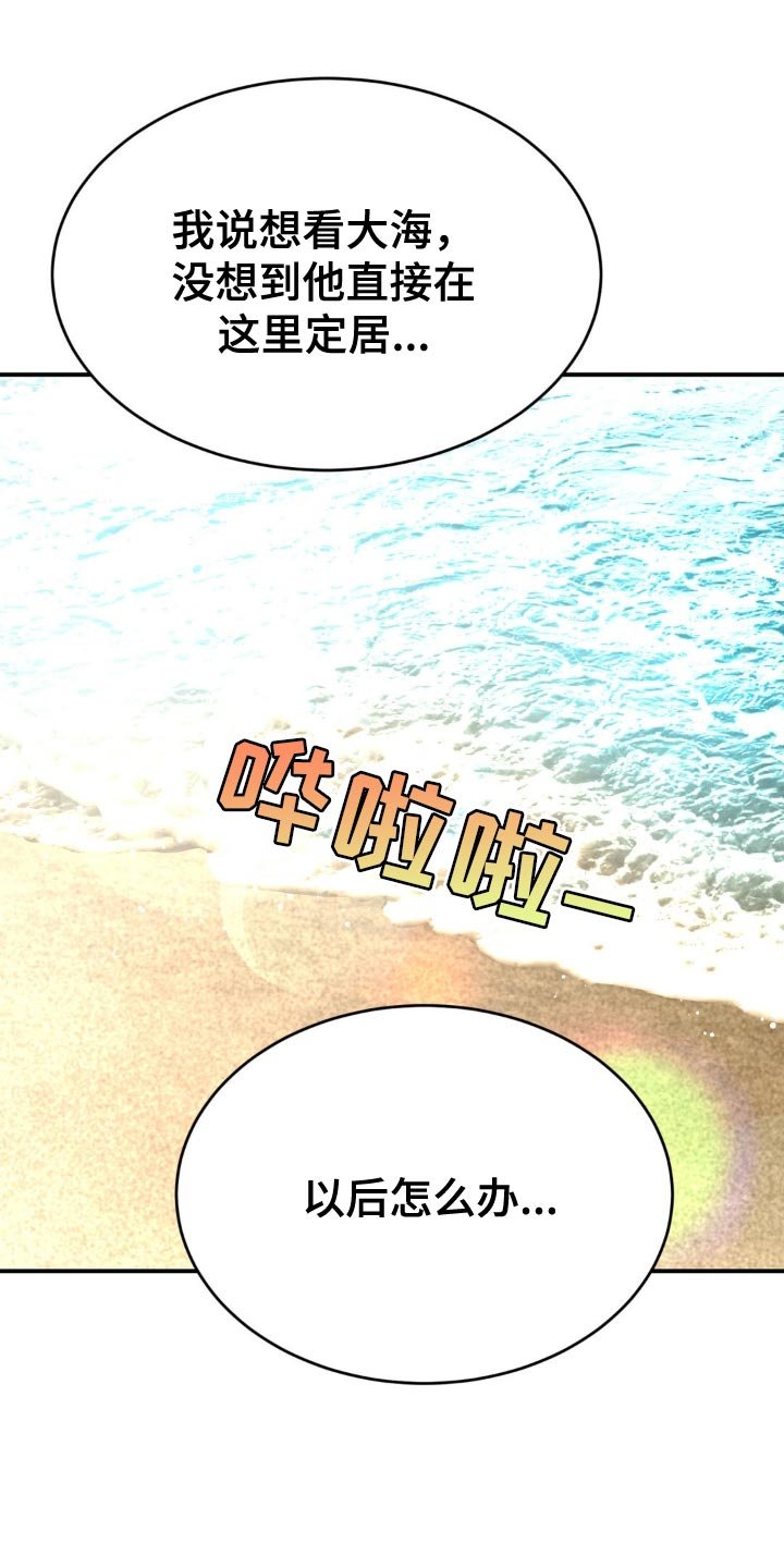 第241章：【第二季】状态奇怪