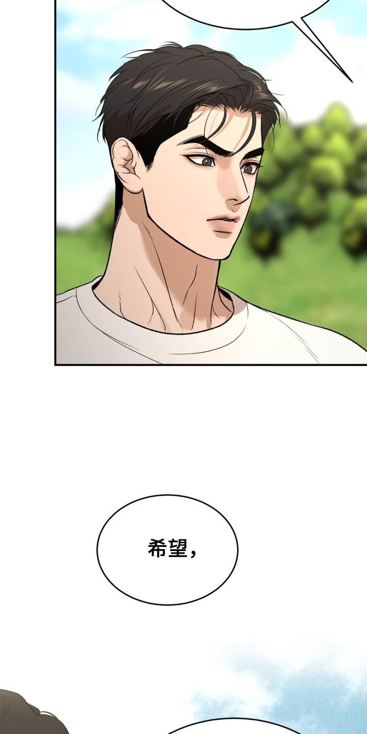第241章：【第二季】状态奇怪