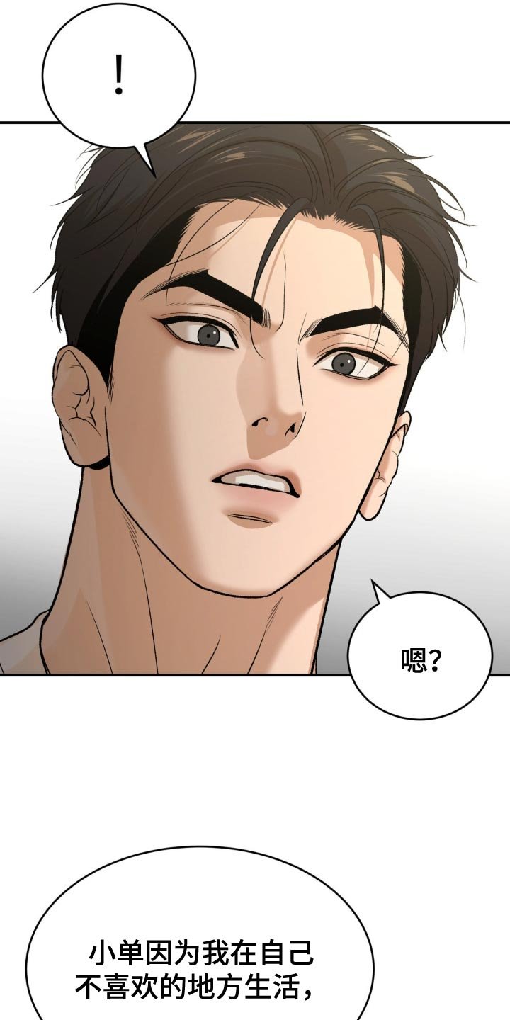 第241章：【第二季】状态奇怪