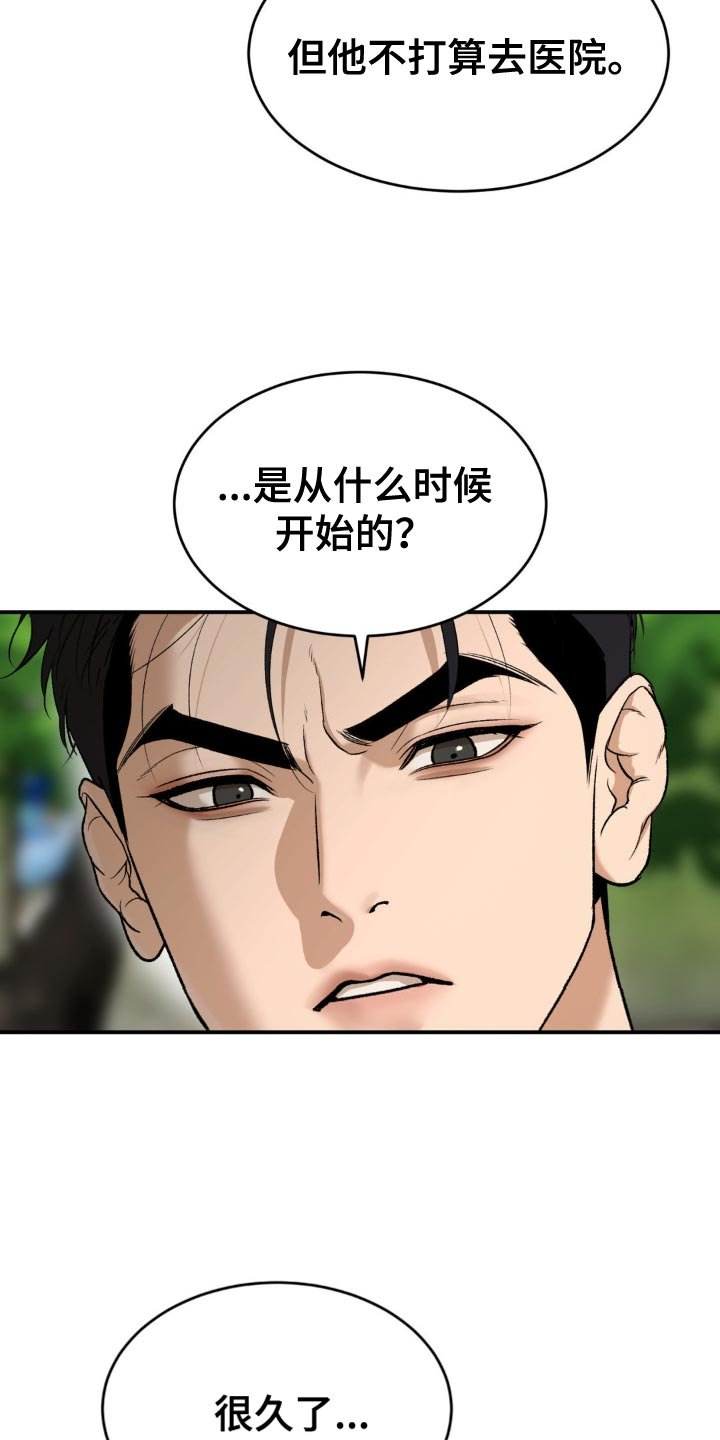 第241章：【第二季】状态奇怪