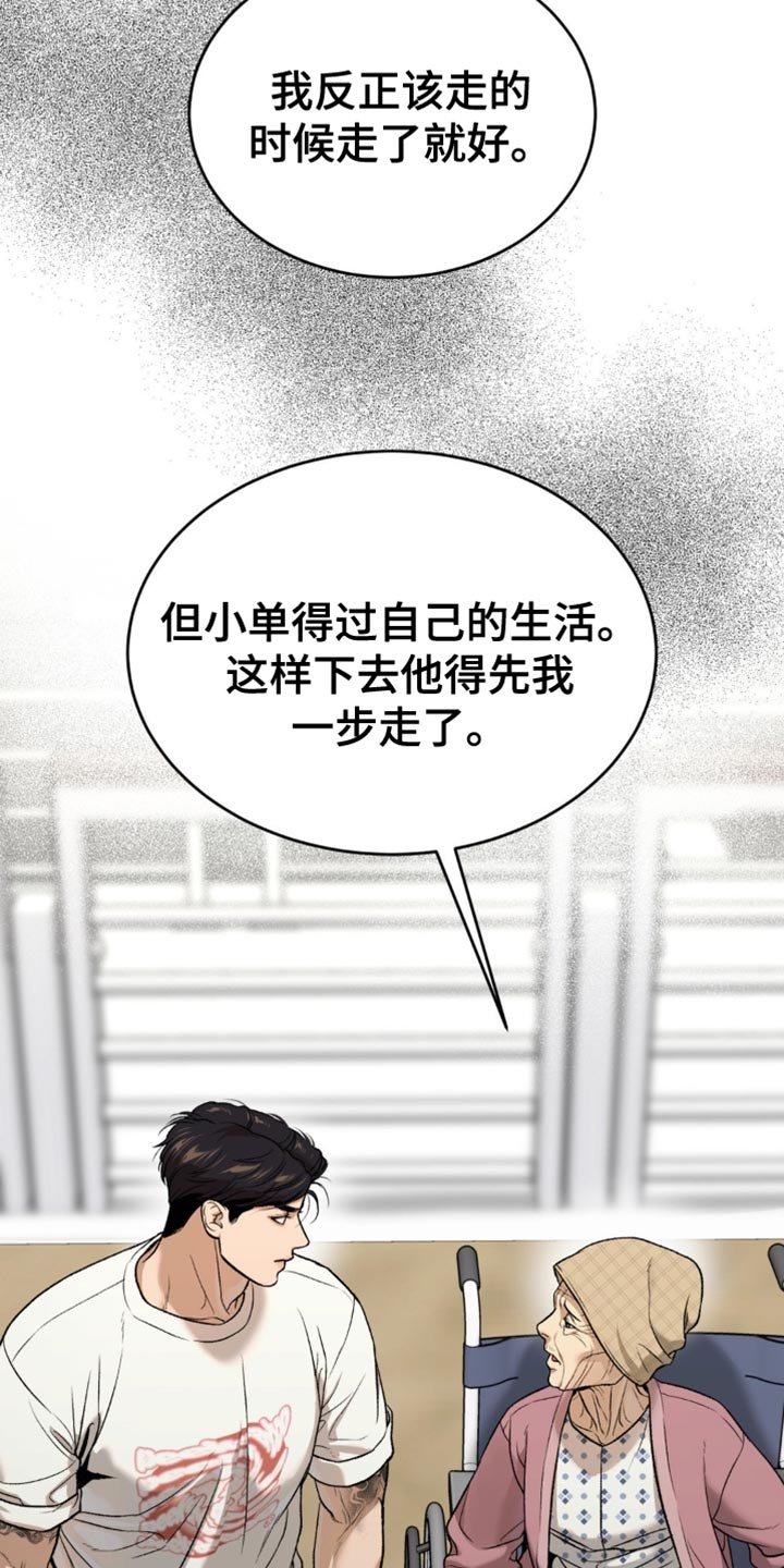第241章：【第二季】状态奇怪