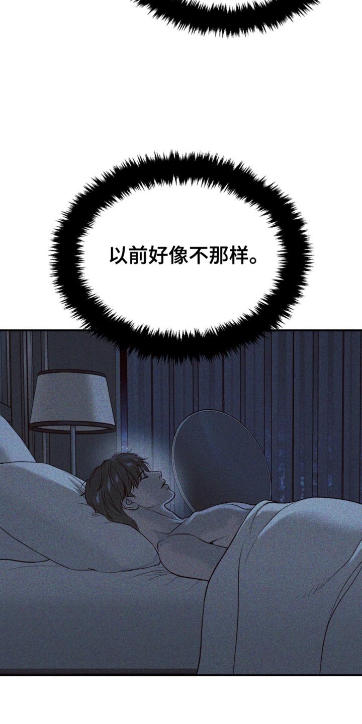 第241章：【第二季】状态奇怪