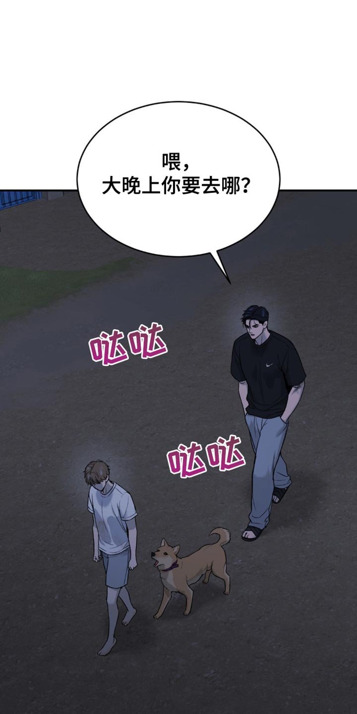 第242章：【第二季】梦游