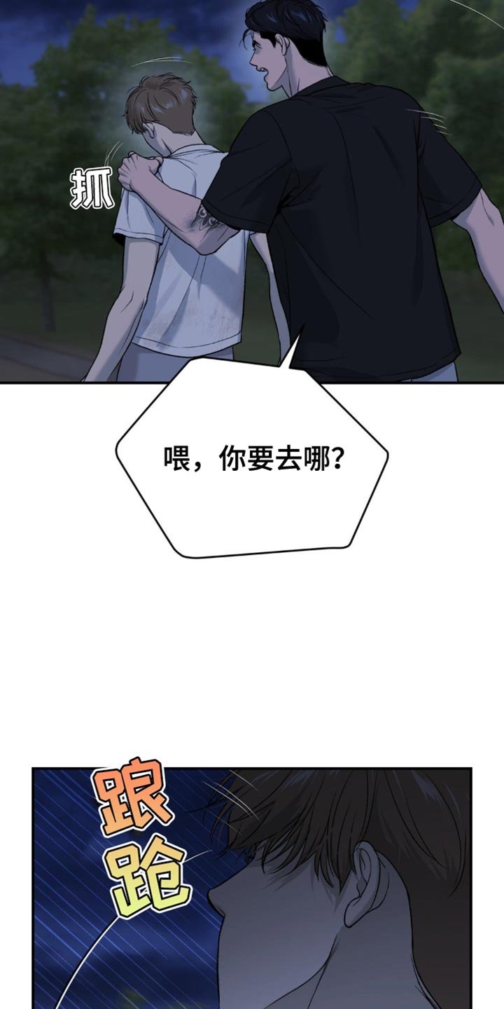 第242章：【第二季】梦游