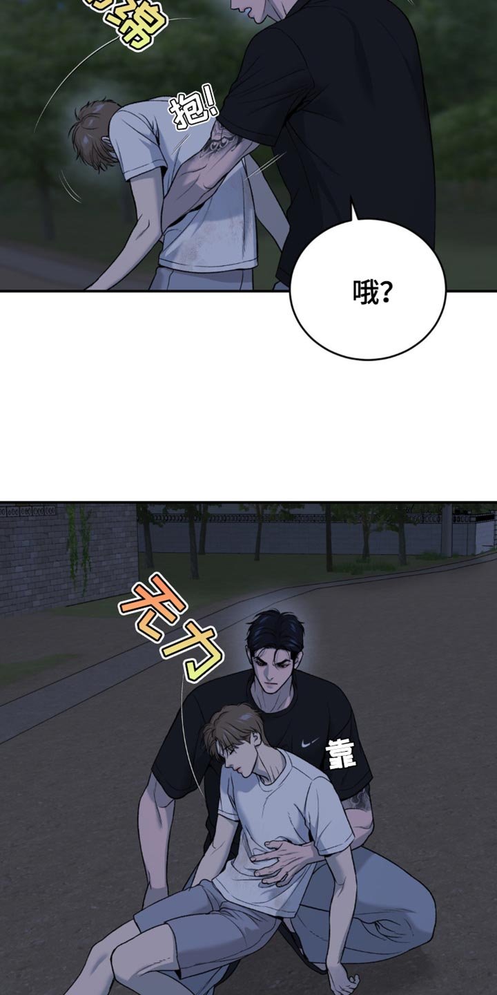 第242章：【第二季】梦游