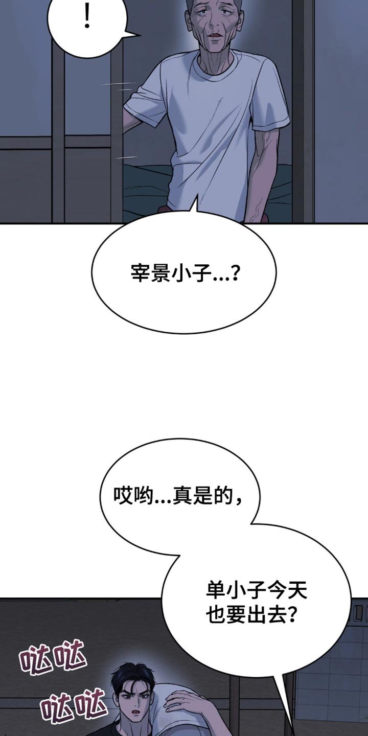 第242章：【第二季】梦游