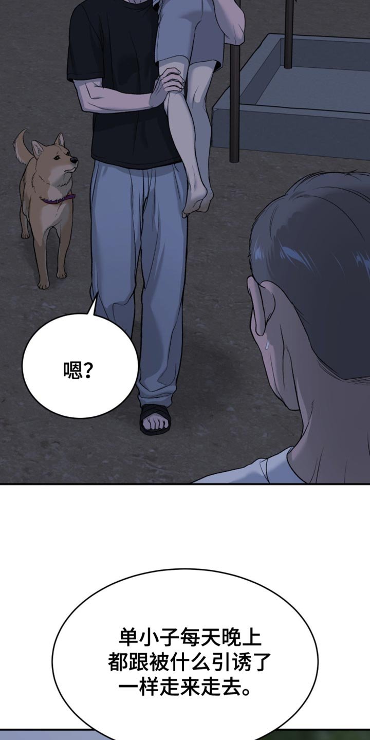 第242章：【第二季】梦游