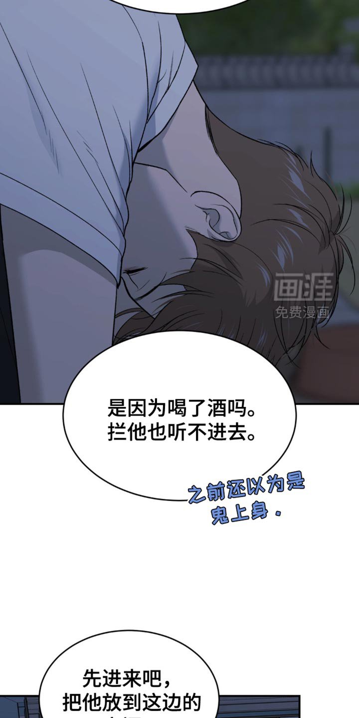第242章：【第二季】梦游