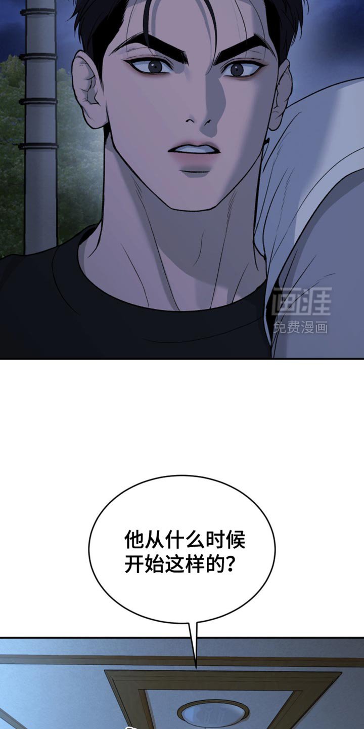 第242章：【第二季】梦游