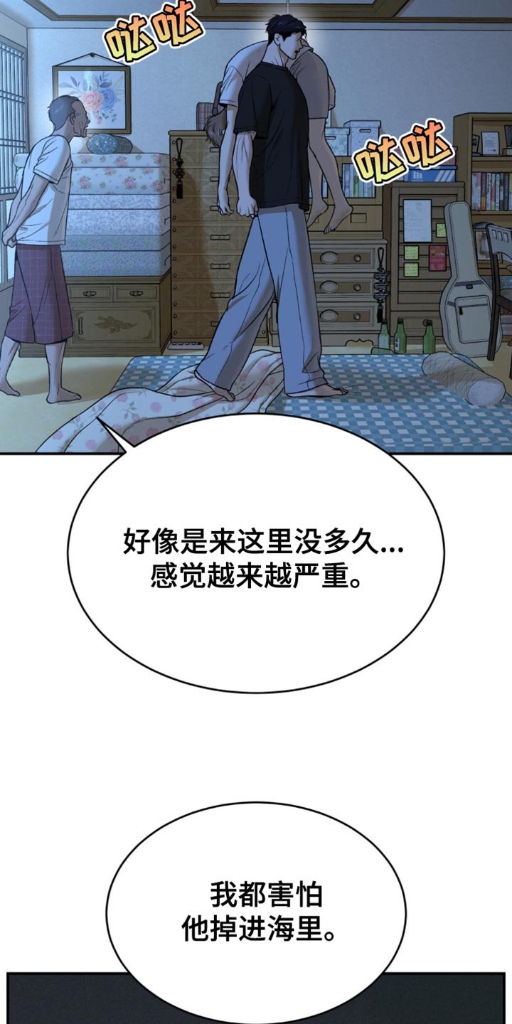 第242章：【第二季】梦游