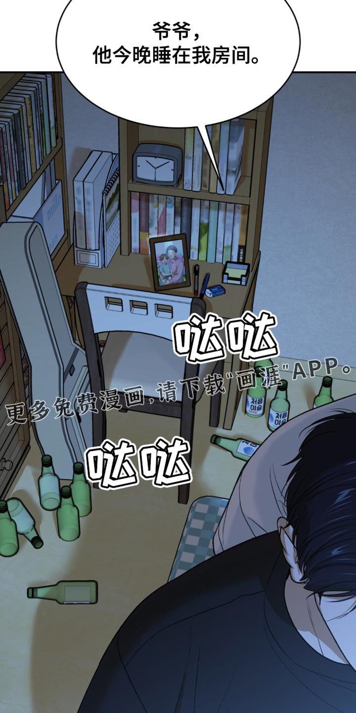 第242章：【第二季】梦游