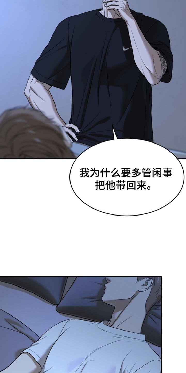 第244章：【第二季】不要丢下我一个人