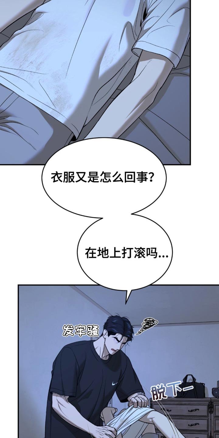 第244章：【第二季】不要丢下我一个人
