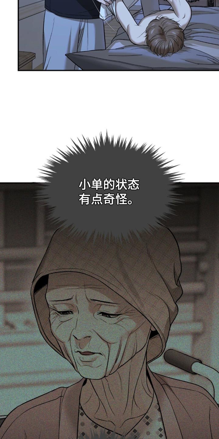 第244章：【第二季】不要丢下我一个人