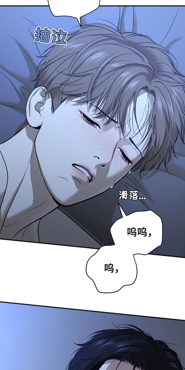 第244章：【第二季】不要丢下我一个人