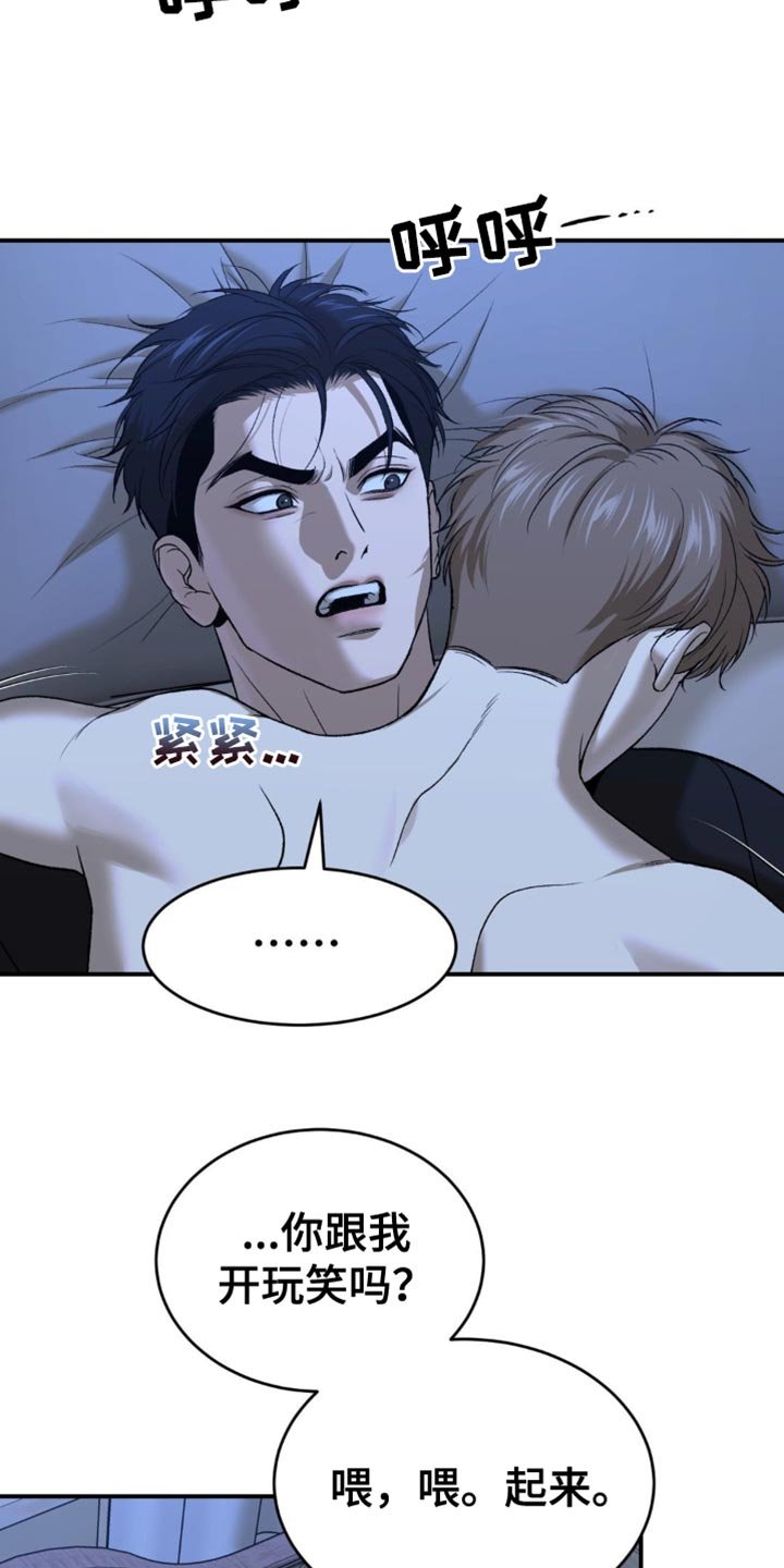 第245章：【第二季】为什么会在这里