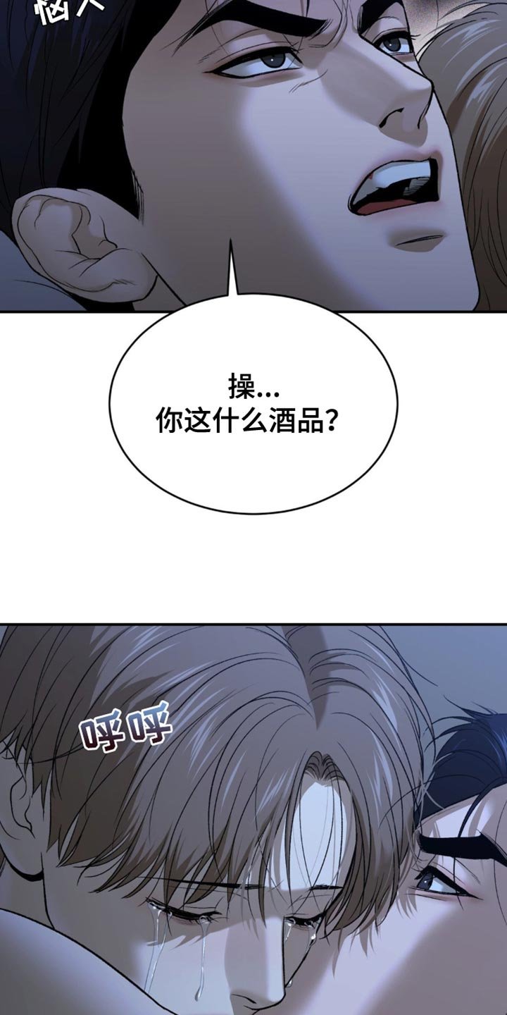 第245章：【第二季】为什么会在这里