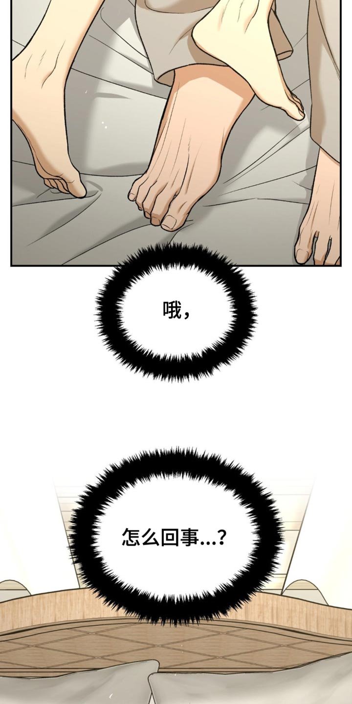 第245章：【第二季】为什么会在这里