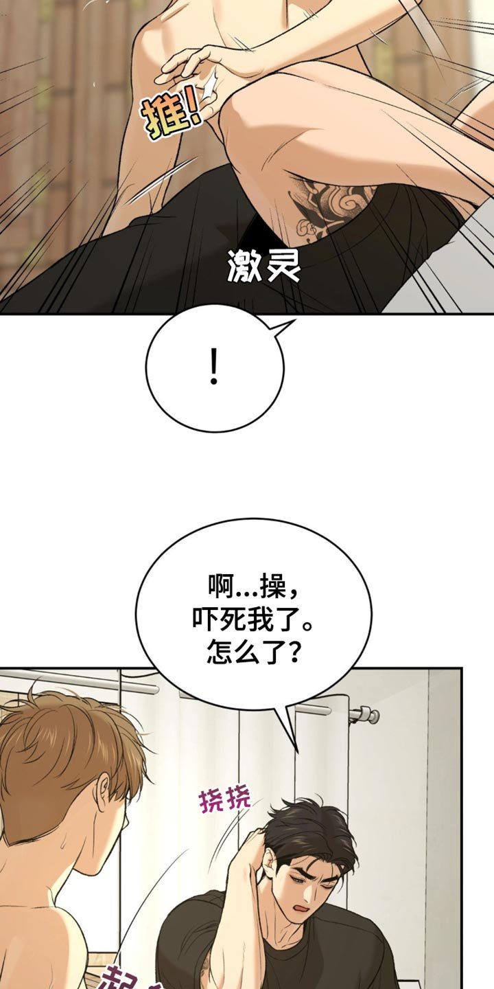 第245章：【第二季】为什么会在这里