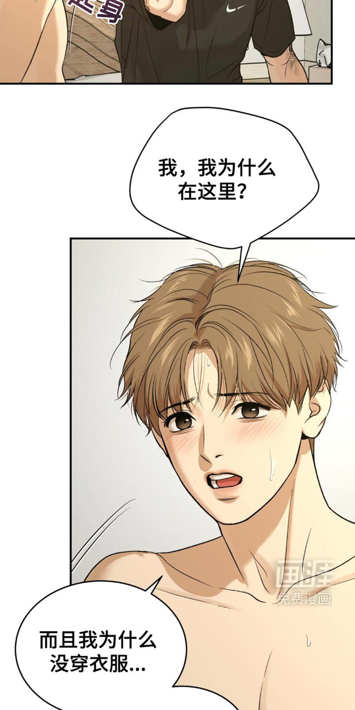 第245章：【第二季】为什么会在这里