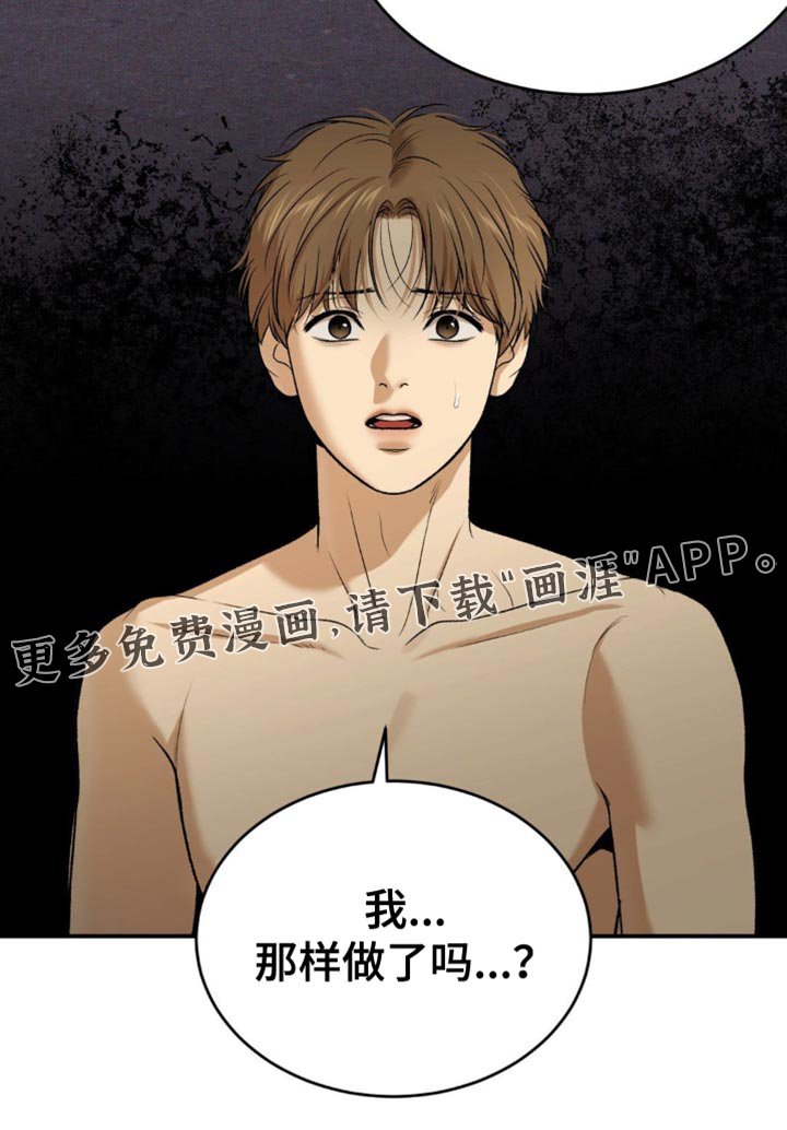 第245章：【第二季】为什么会在这里