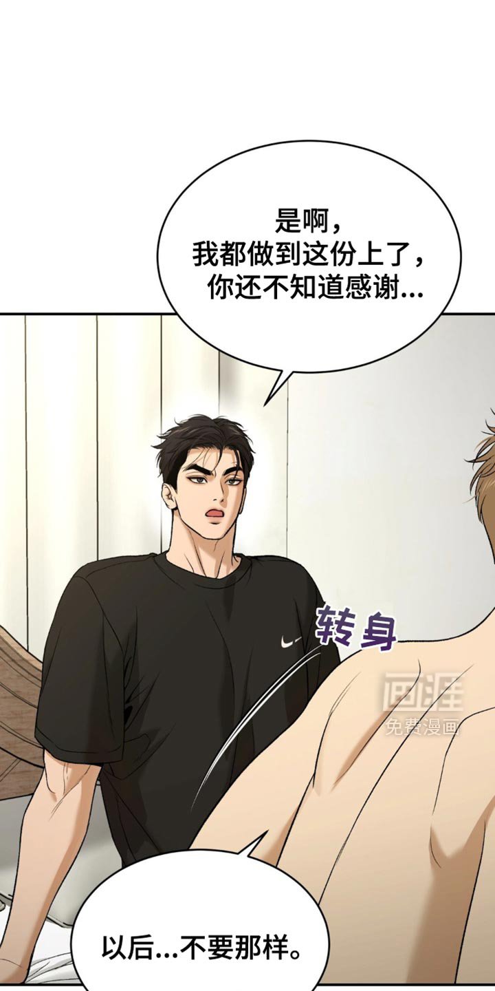 第246章：【第二季】如我所愿