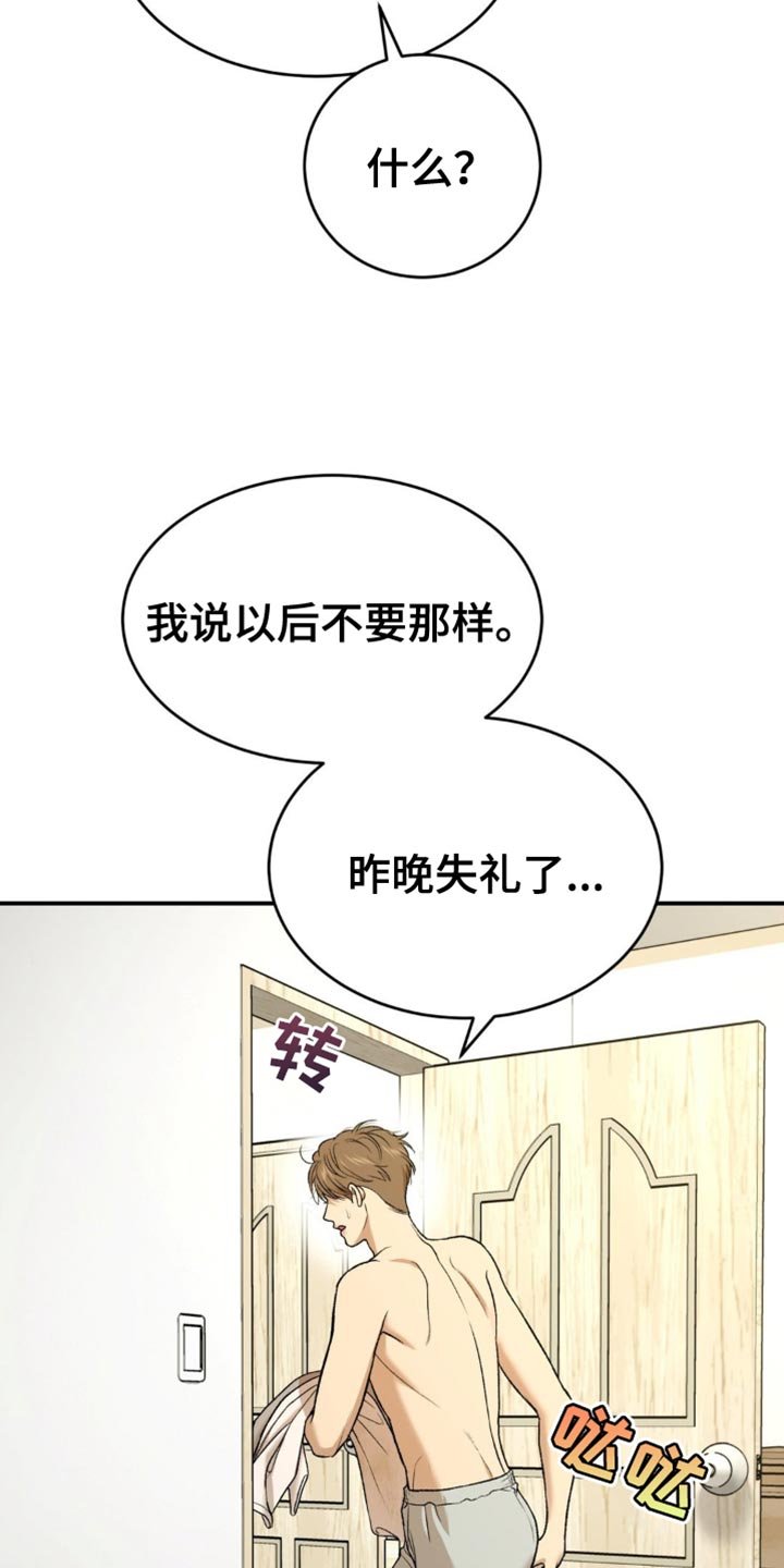 第246章：【第二季】如我所愿