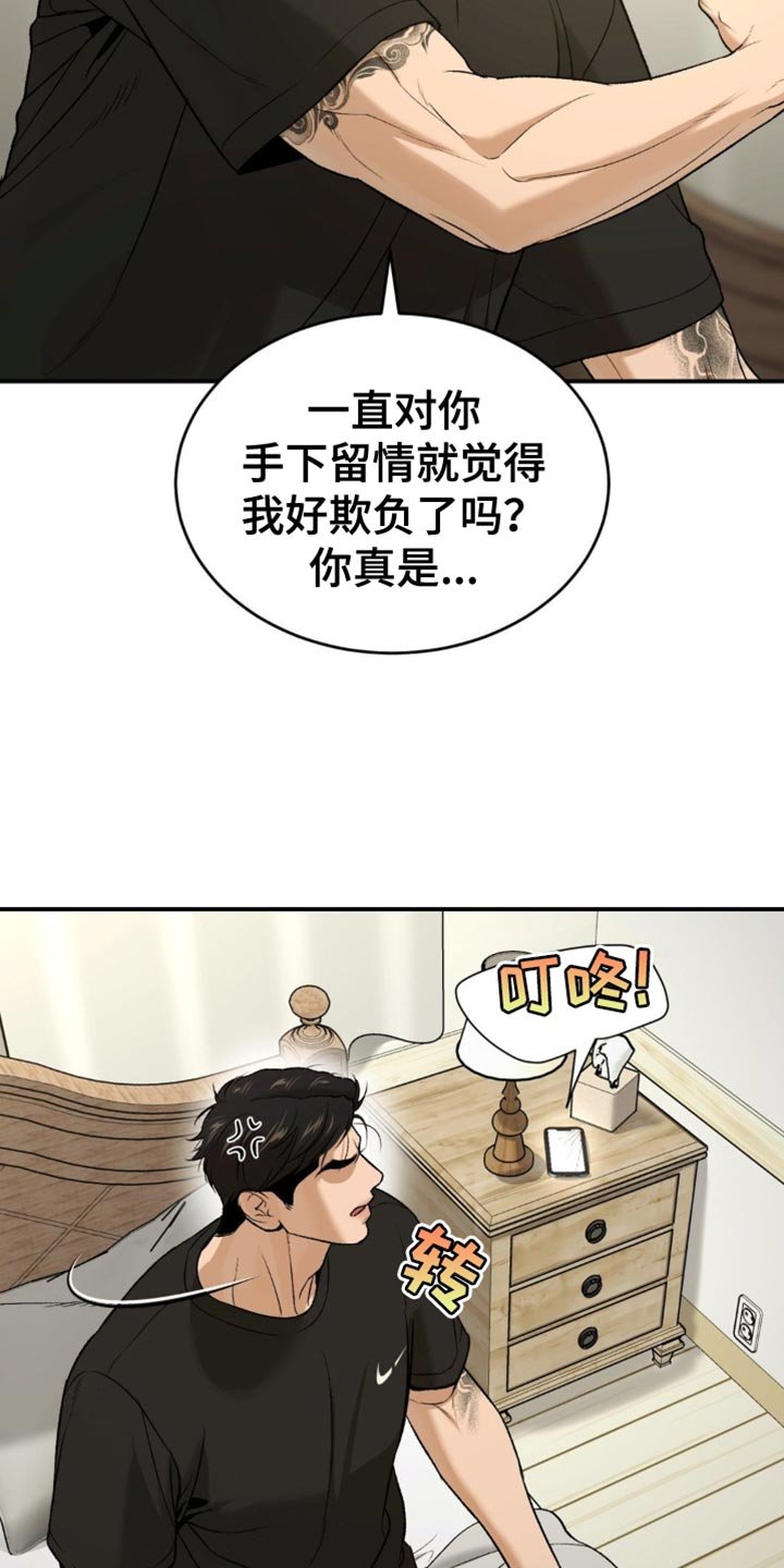 第246章：【第二季】如我所愿