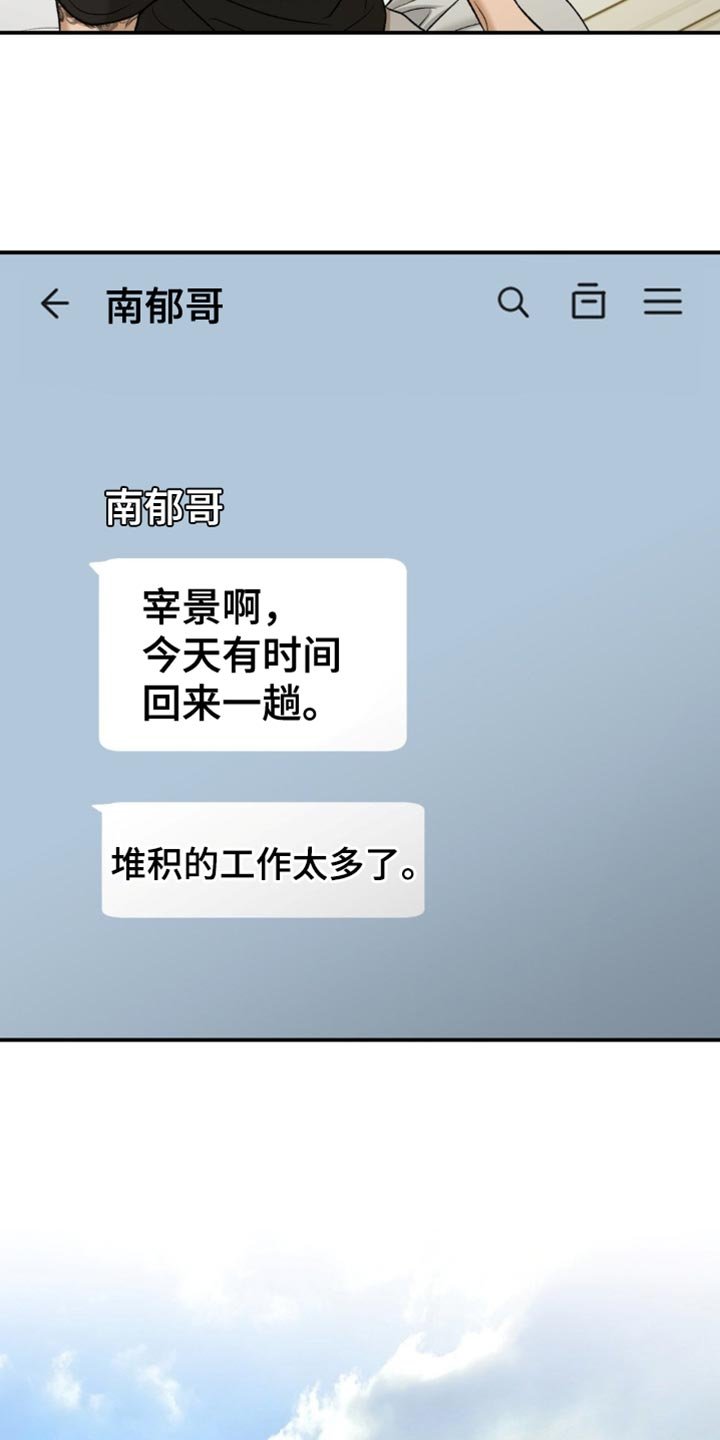 第246章：【第二季】如我所愿