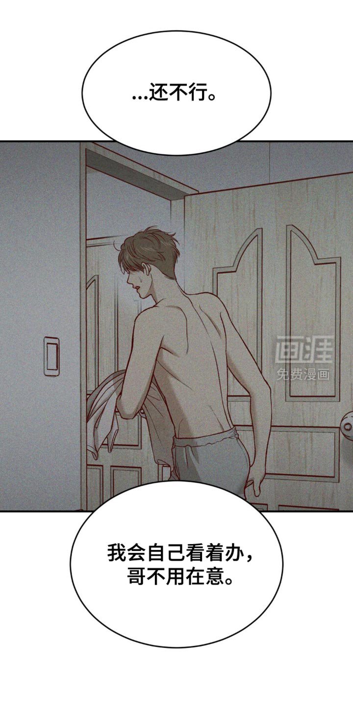 第246章：【第二季】如我所愿