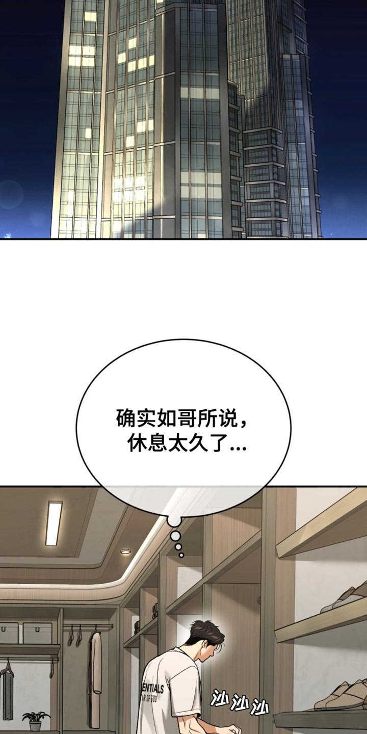 第246章：【第二季】如我所愿