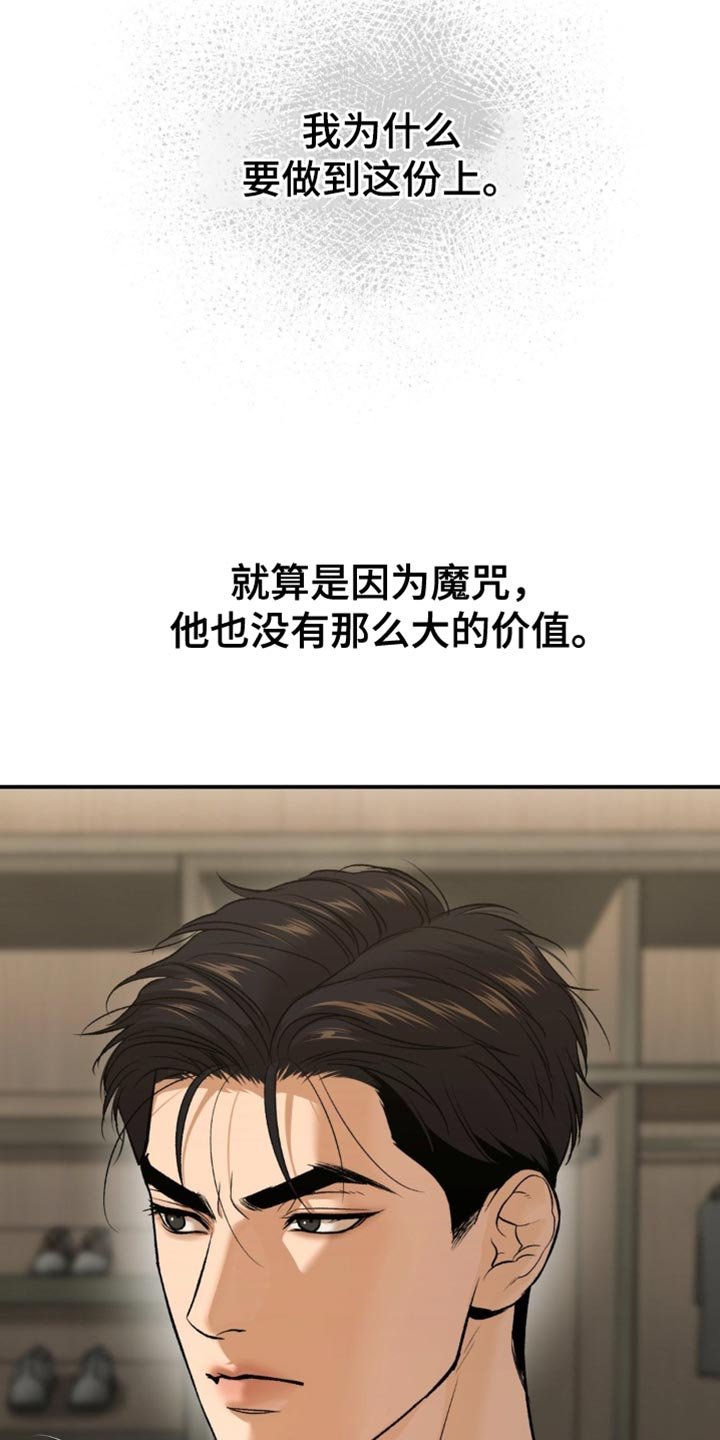 第246章：【第二季】如我所愿