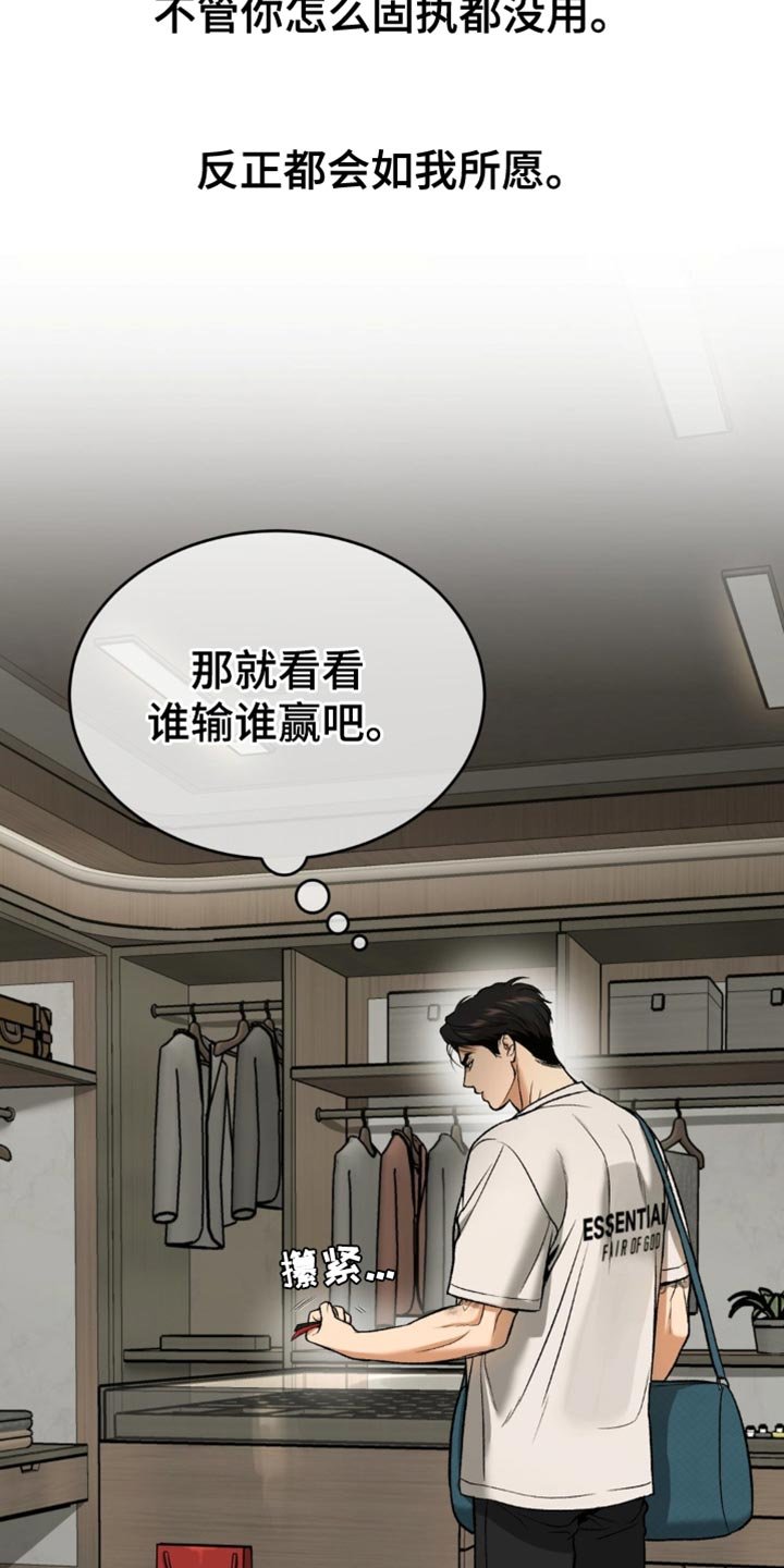 第246章：【第二季】如我所愿