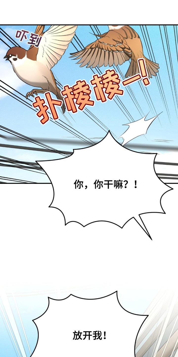 第247章：【第二季】去看医生
