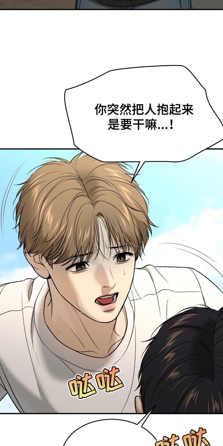 第247章：【第二季】去看医生