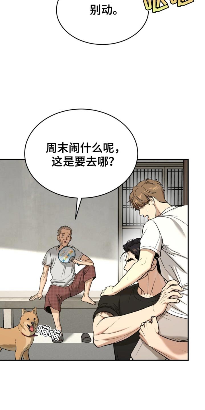 第247章：【第二季】去看医生