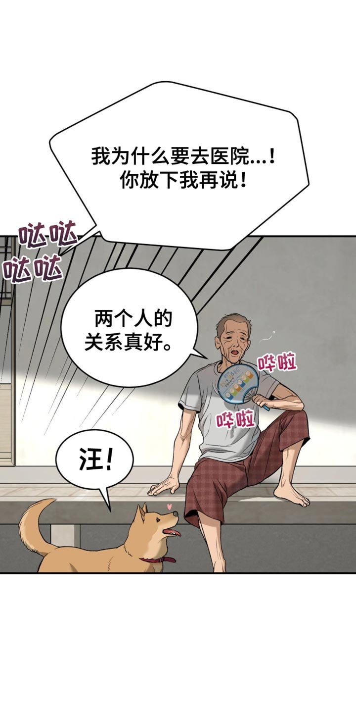 第247章：【第二季】去看医生