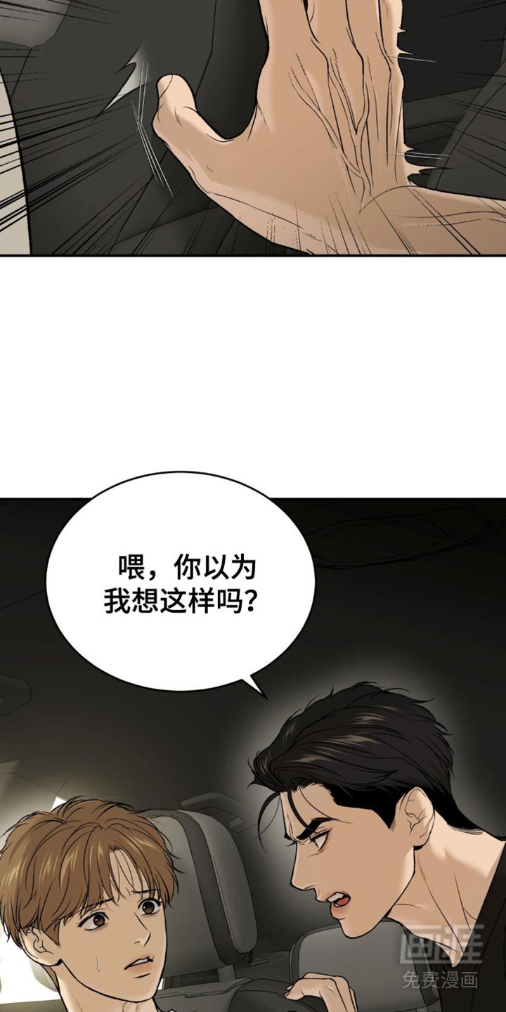 第247章：【第二季】去看医生
