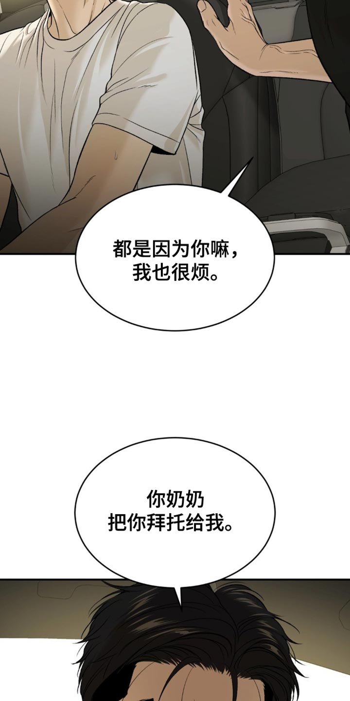 第247章：【第二季】去看医生