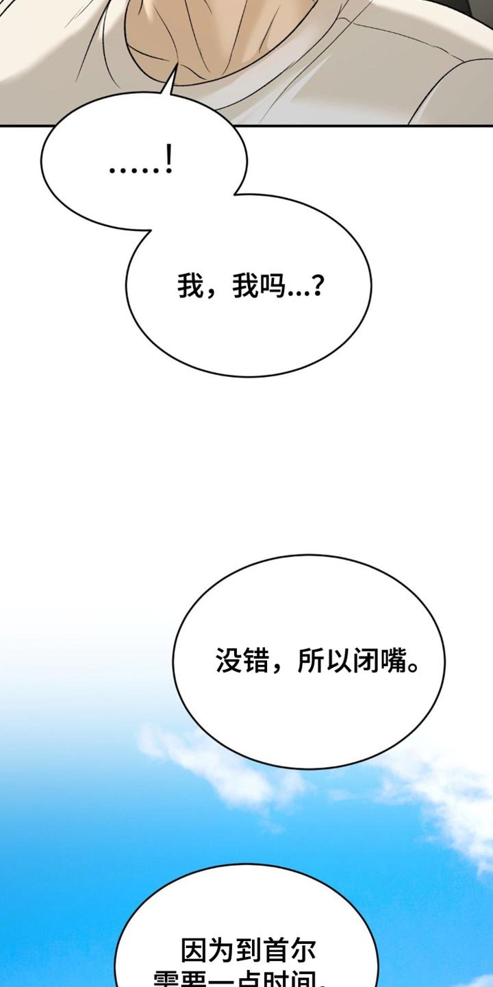 第247章：【第二季】去看医生